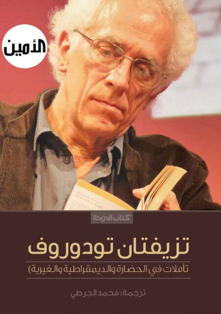 تأملات في الحضارة