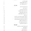 علوم وتكنولوجیا الأجبان