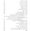 علوم وتكنولوجیا الأجبان
