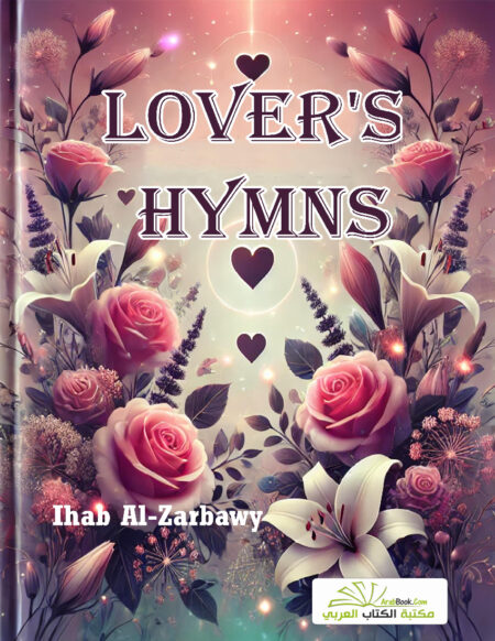 Lovers Hymns