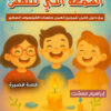 الشمعة التي تتنفس