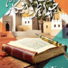 خواطر وأفكار