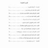 لمن فاته الجنون