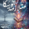 متلازمة جوسكا