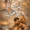كيف يبقون رغم الغياب