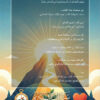 سر السعادة