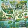 الوظائف الحيوية لكائنات البناء الضوئى