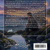 حوارات مع النفس