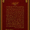 رياض الصالحين من الصحيحين
