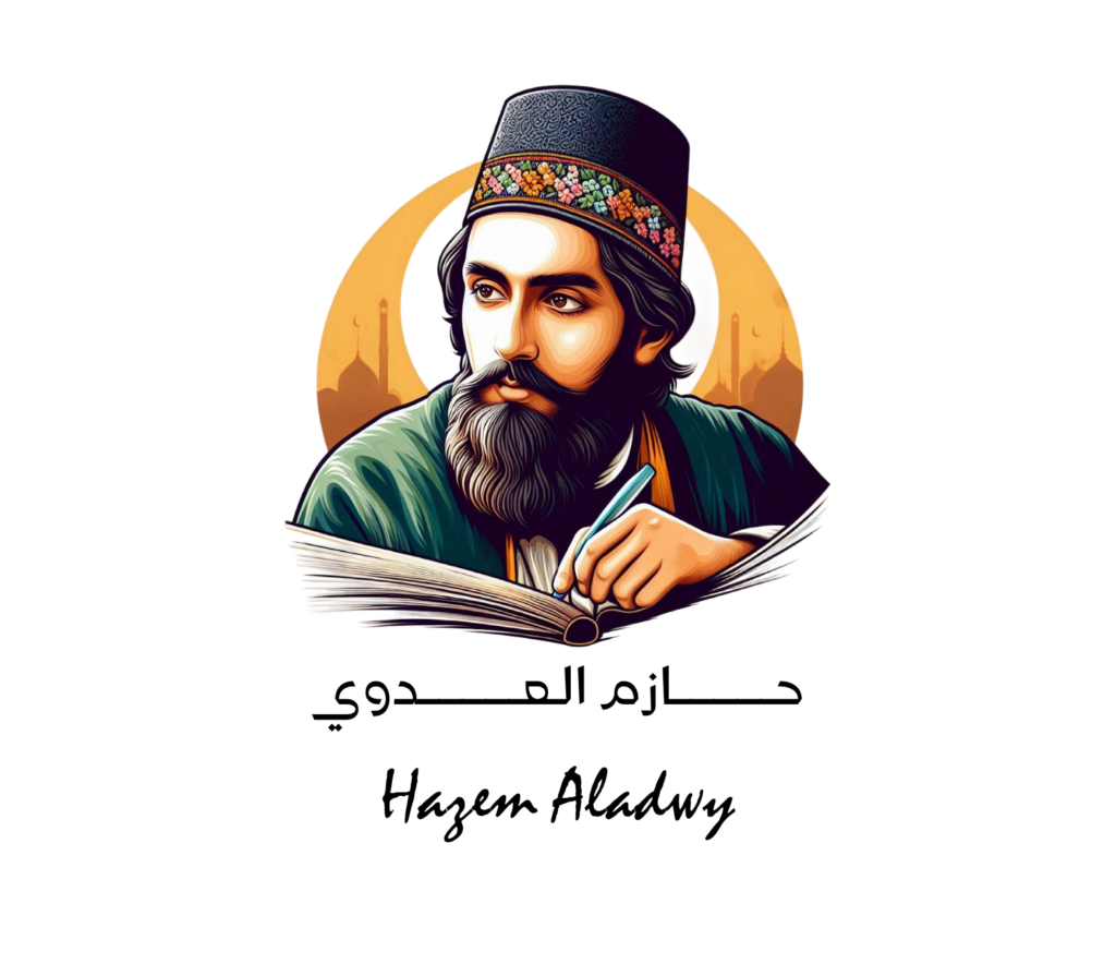 حازم العدوي