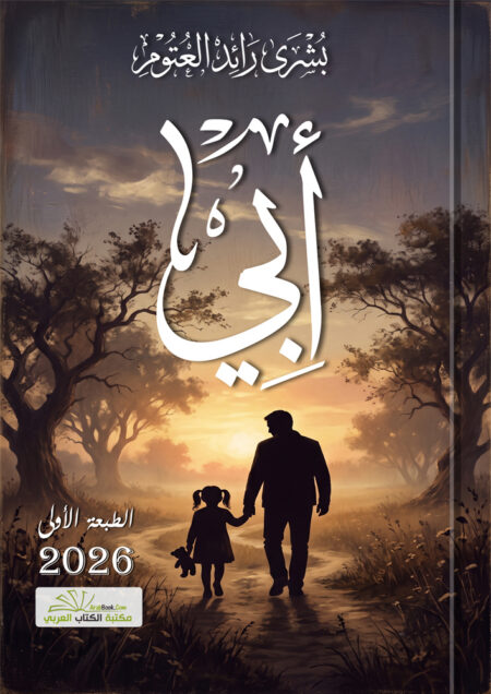 أبي
